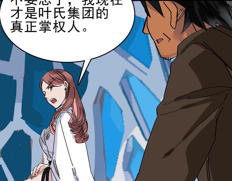 第86话 掌权者