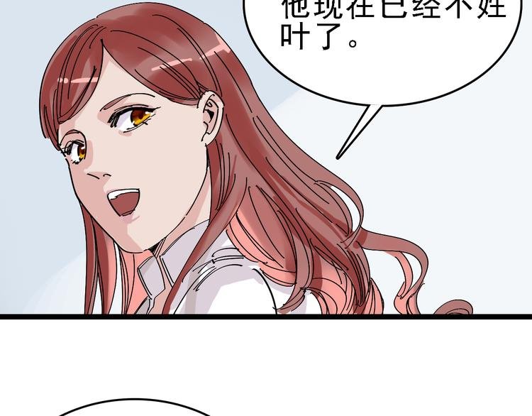 第86话 掌权者