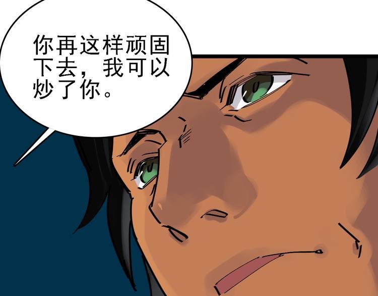 第86话 掌权者
