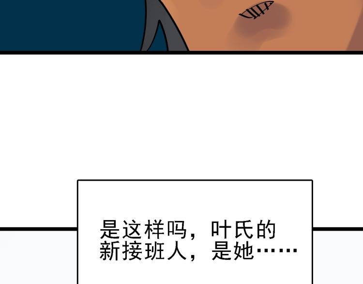 第86话 掌权者