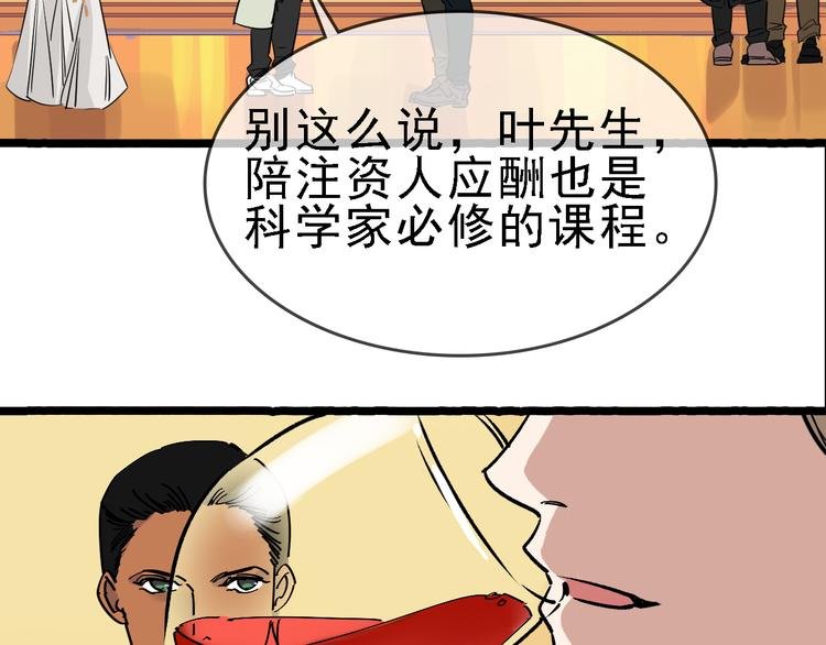 第86话 掌权者