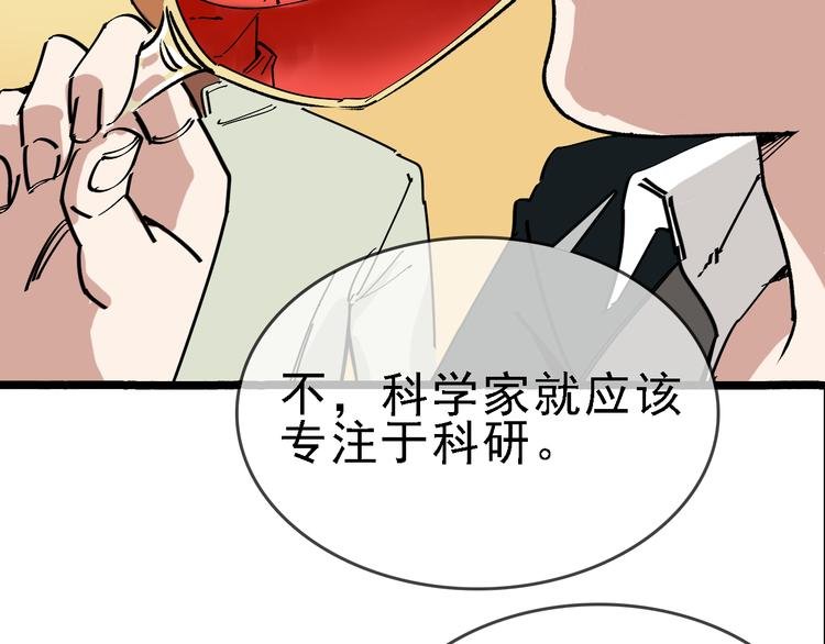 第86话 掌权者