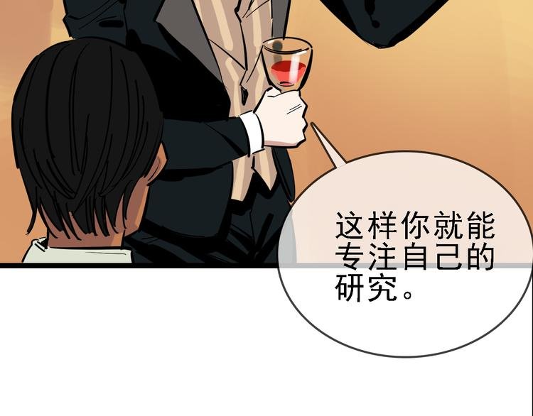 第86话 掌权者