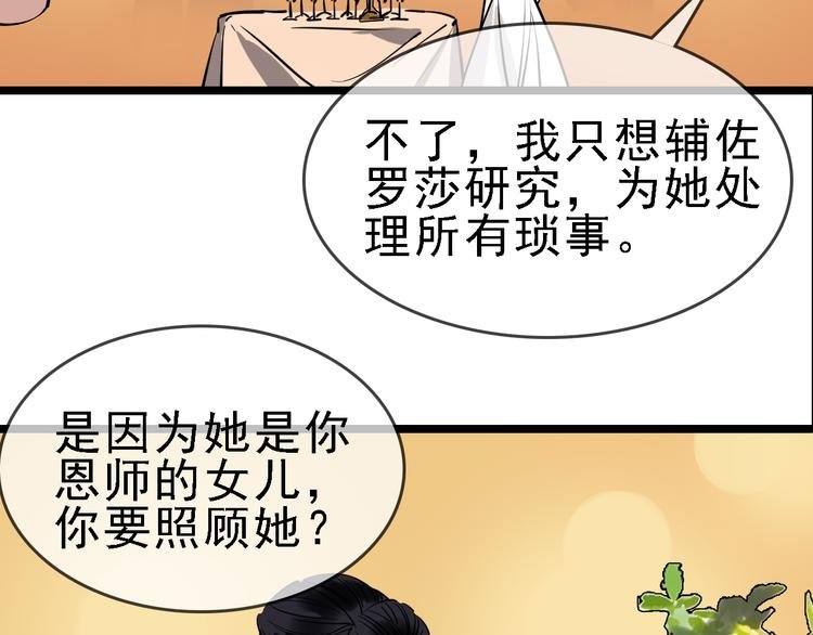 第86话 掌权者