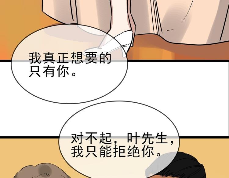 第86话 掌权者