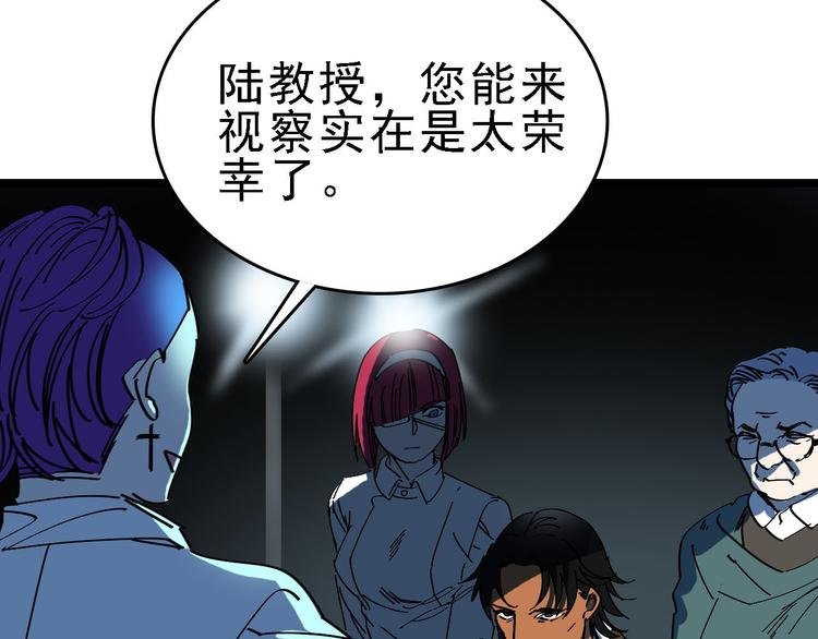 第88话 反叛
