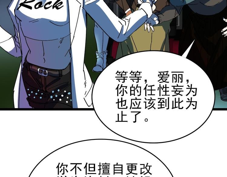 第88话 反叛