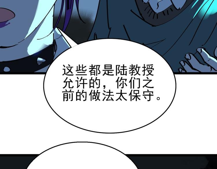 第88话 反叛