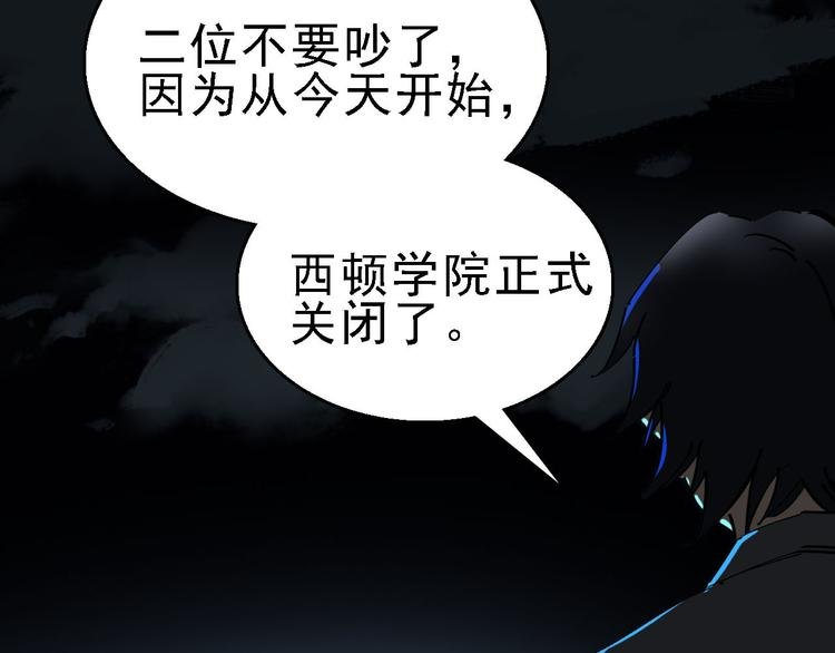 第88话 反叛