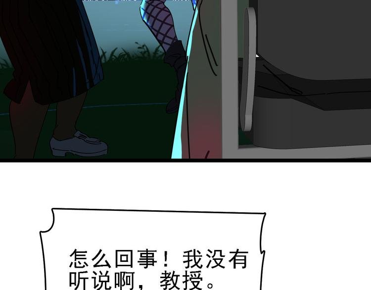 第88话 反叛