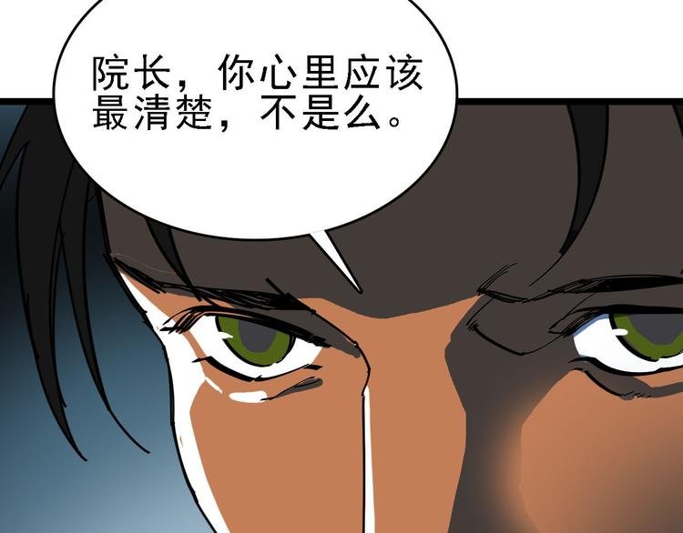 第88话 反叛