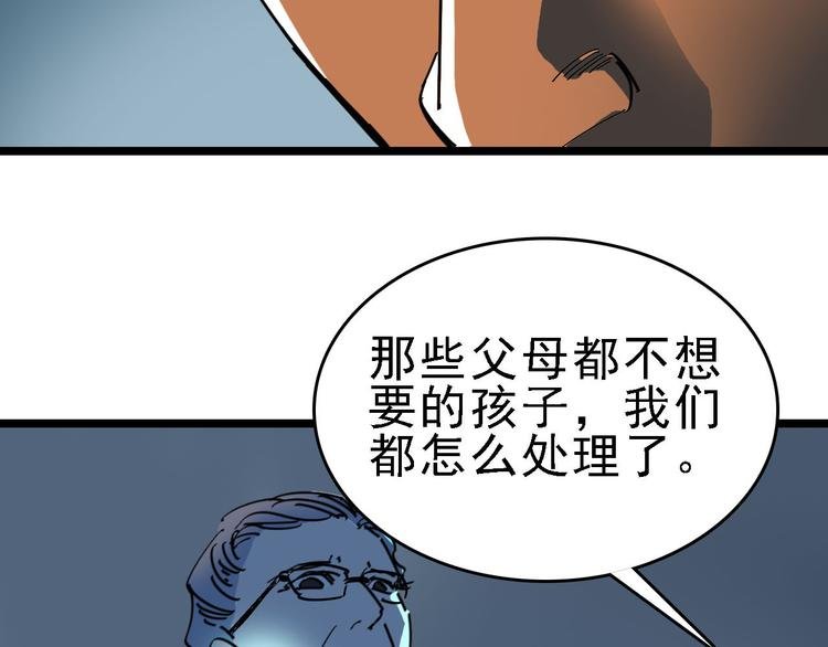 第88话 反叛