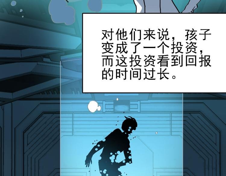 第88话 反叛