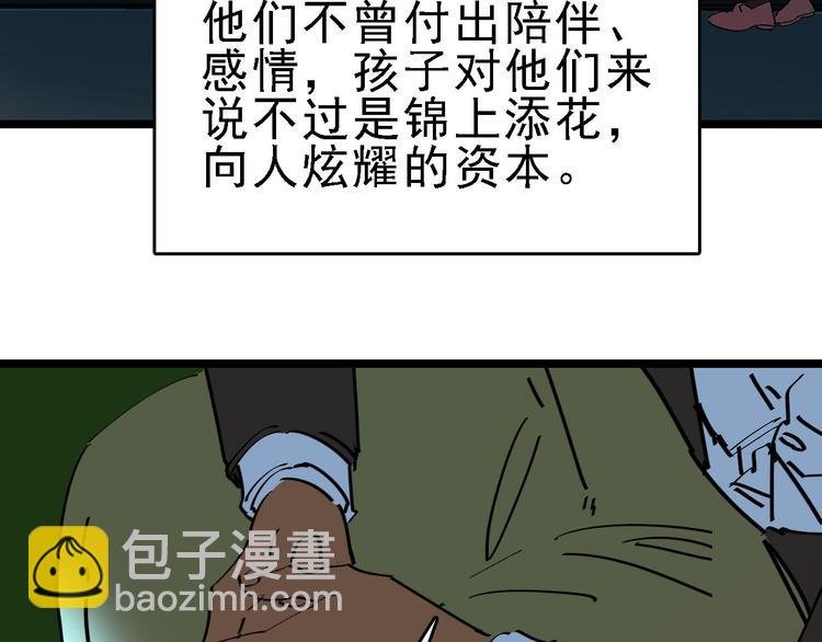 第88话 反叛