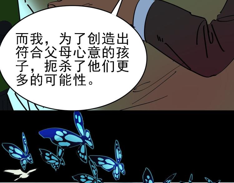 第88话 反叛