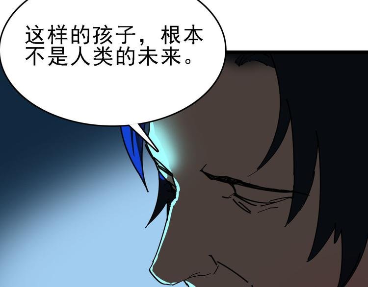 第88话 反叛
