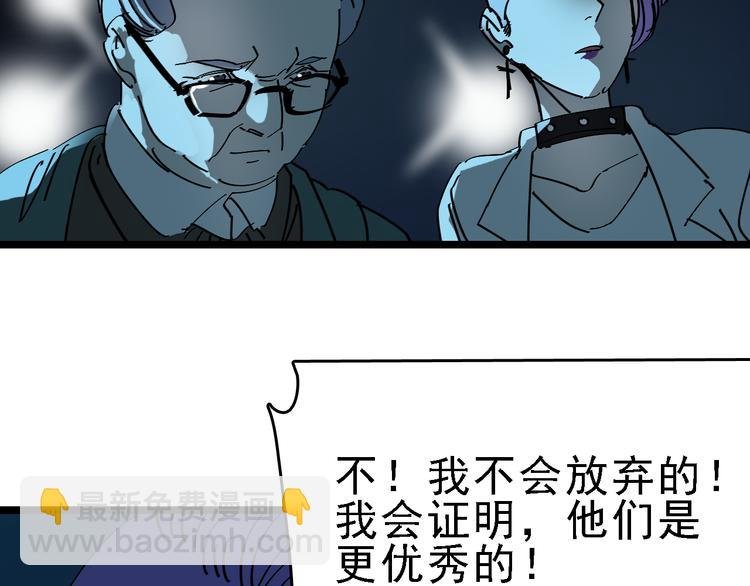 第88话 反叛