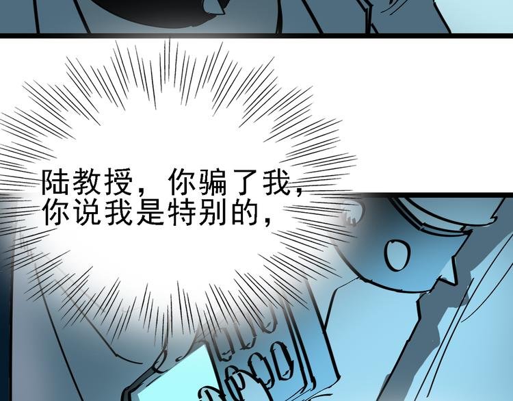 第88话 反叛