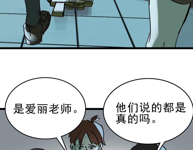 第88话 反叛