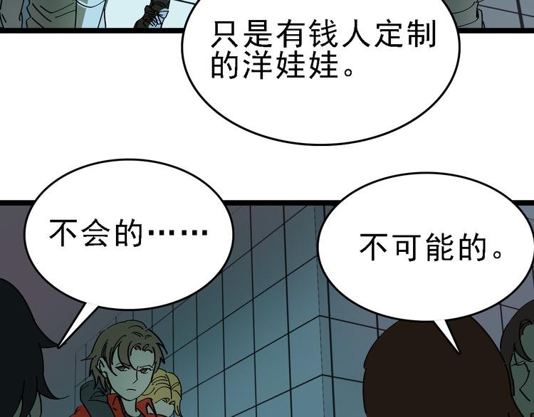 第88话 反叛