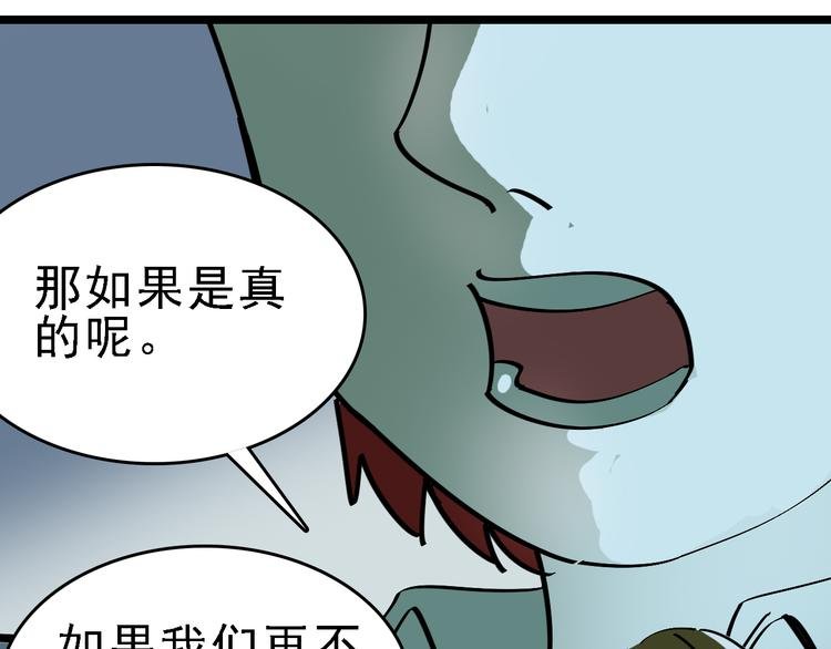 第88话 反叛