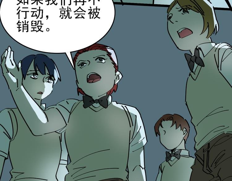 第88话 反叛