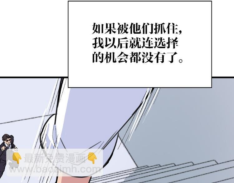 第8话 跳楼