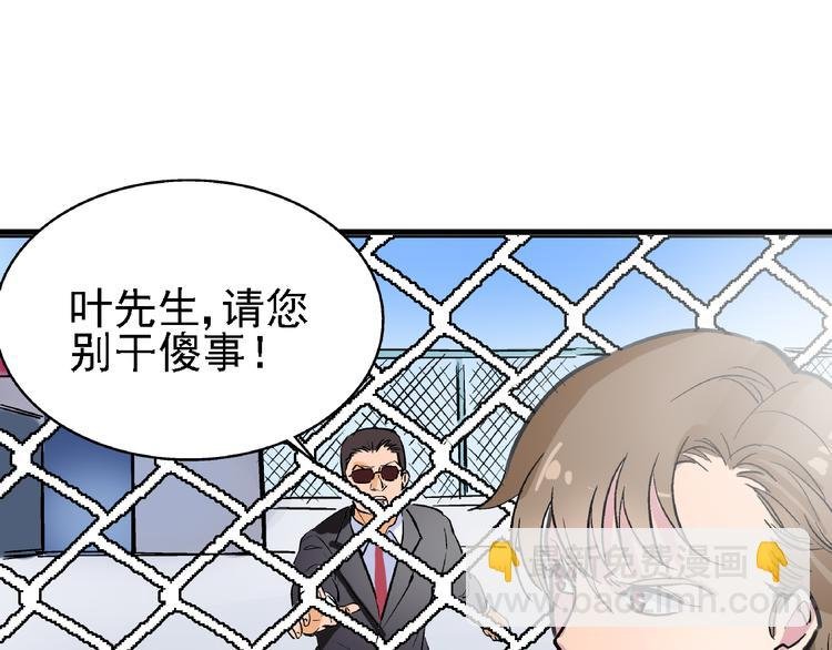 第8话 跳楼