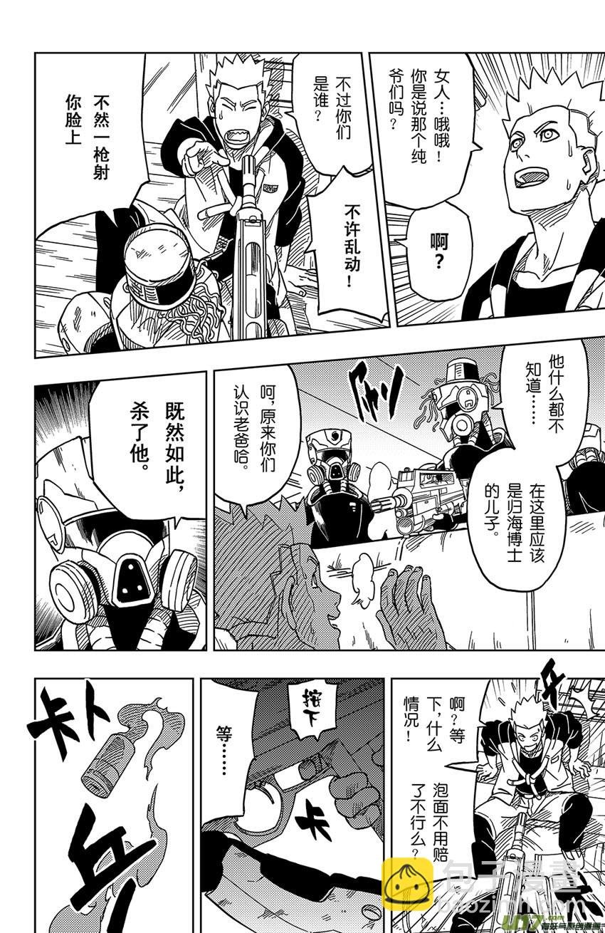 001 归海逆川！
