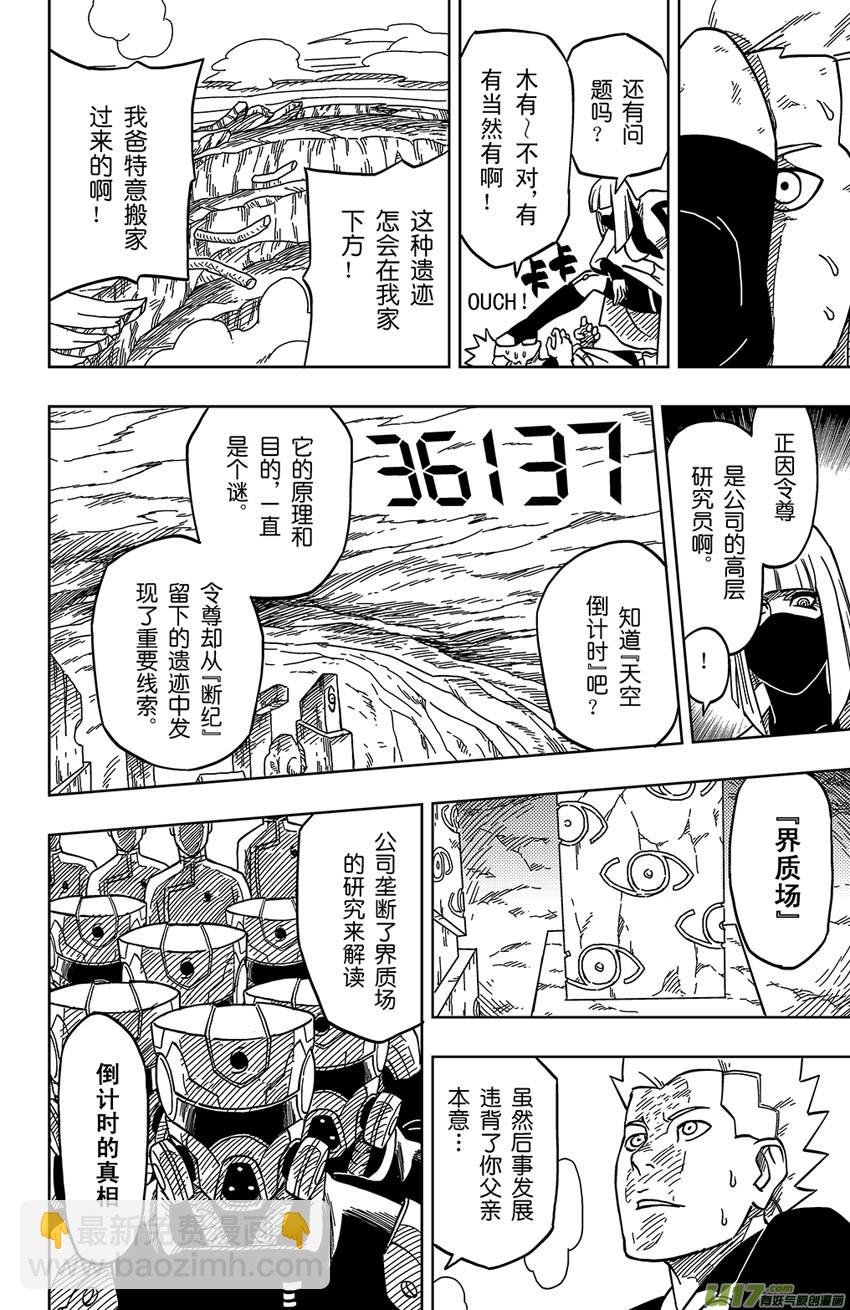 001 归海逆川！