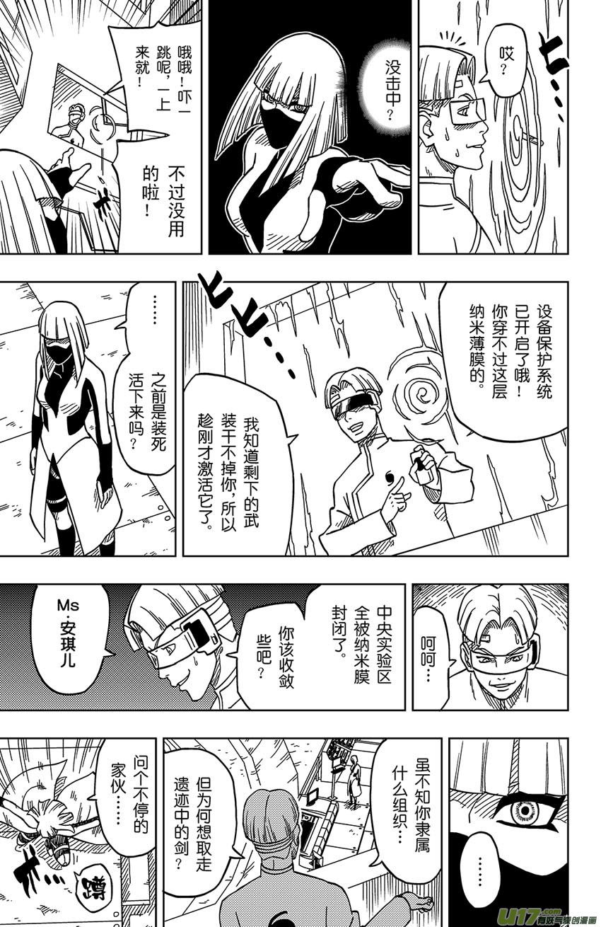 001 归海逆川！