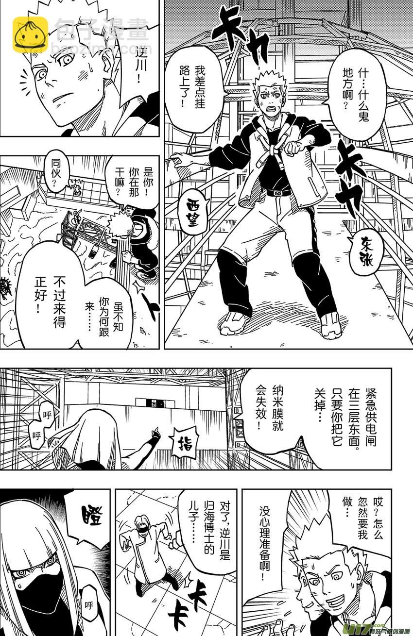 001 归海逆川！