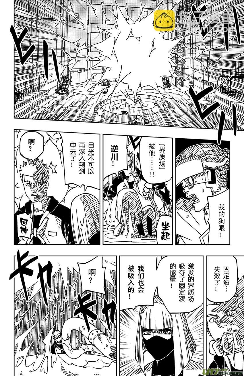001 归海逆川！