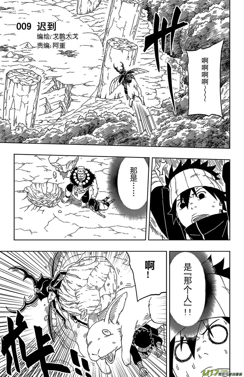 009 迟到