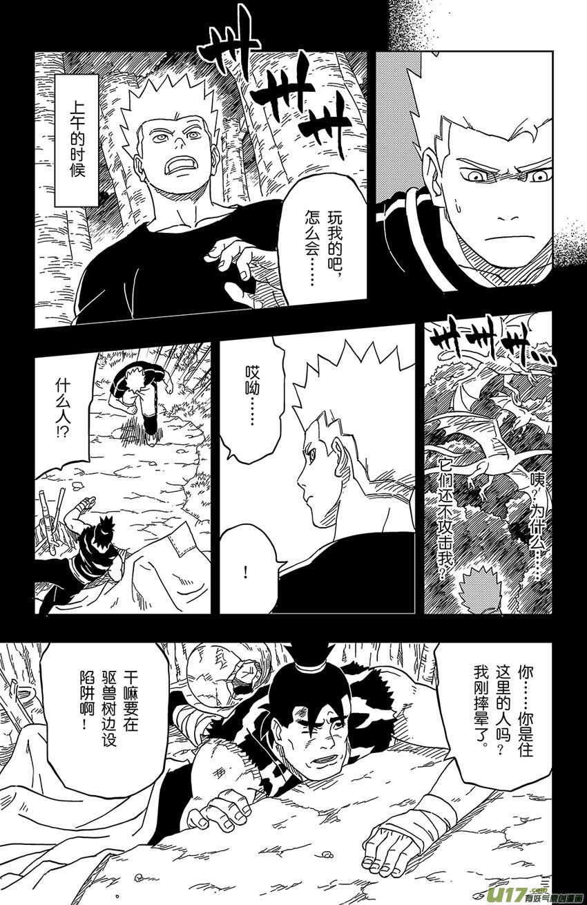 010 入界态