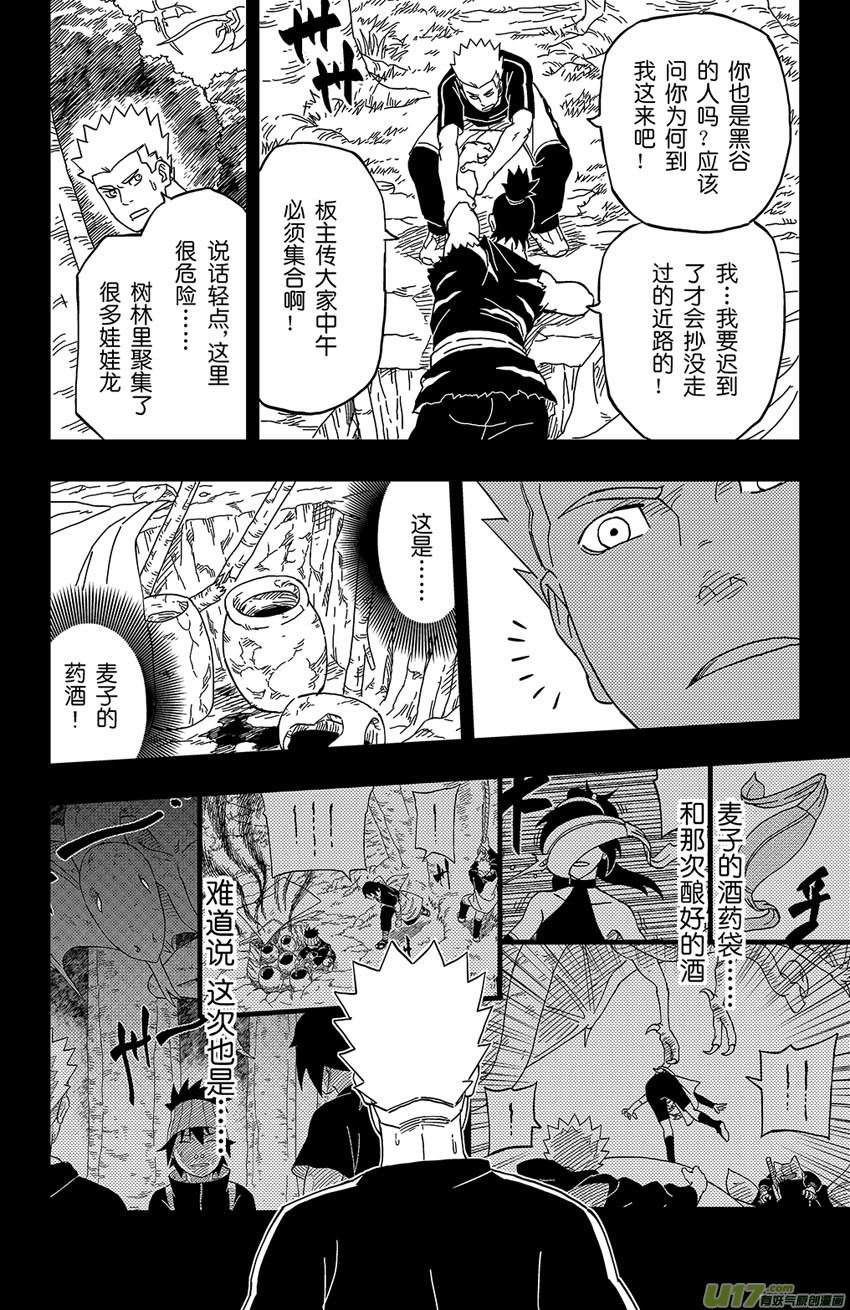 010 入界态