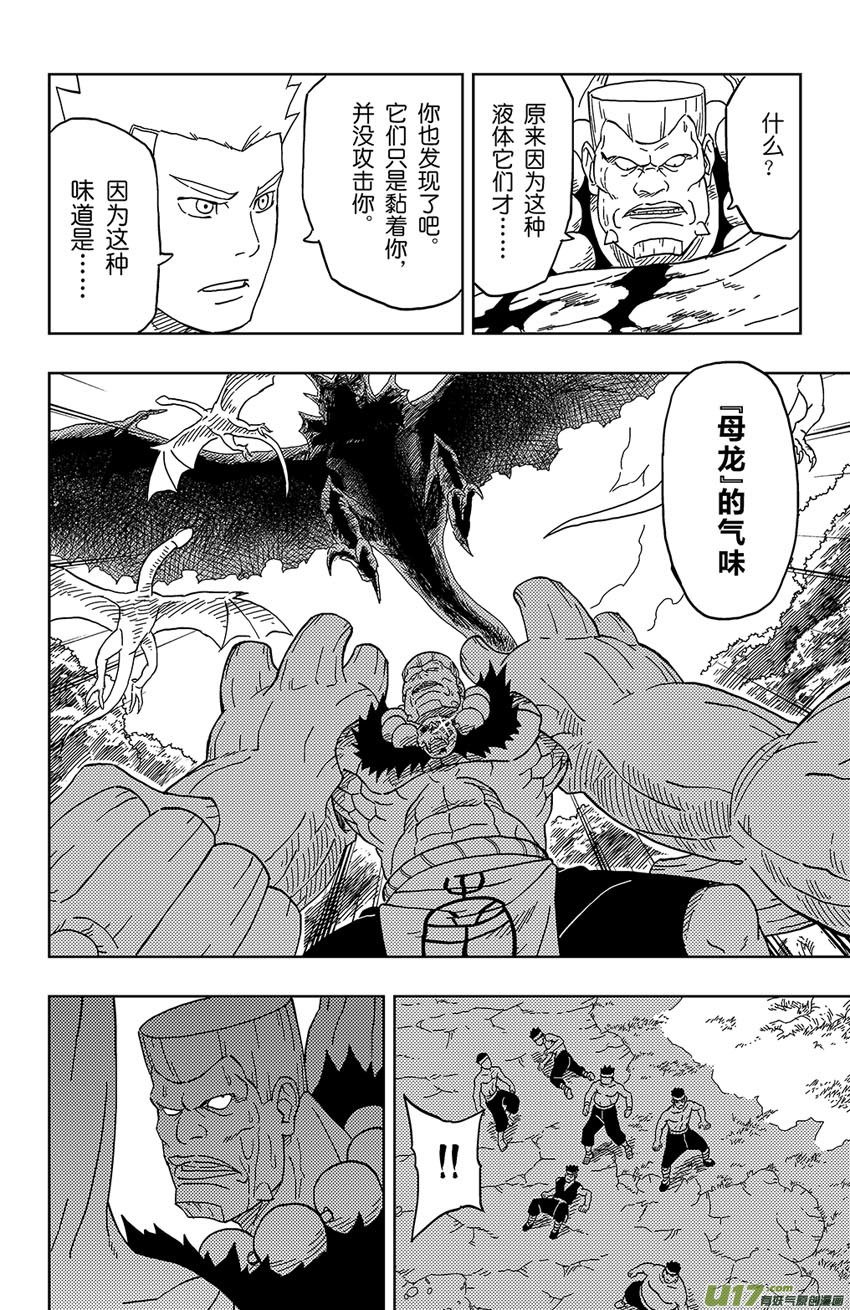 010 入界态