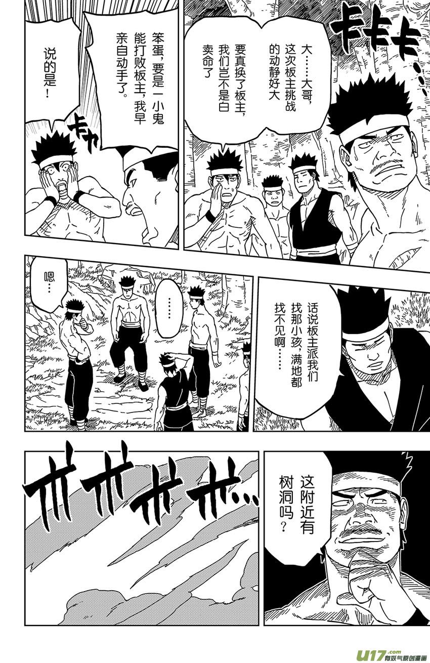 011 不败的能力！