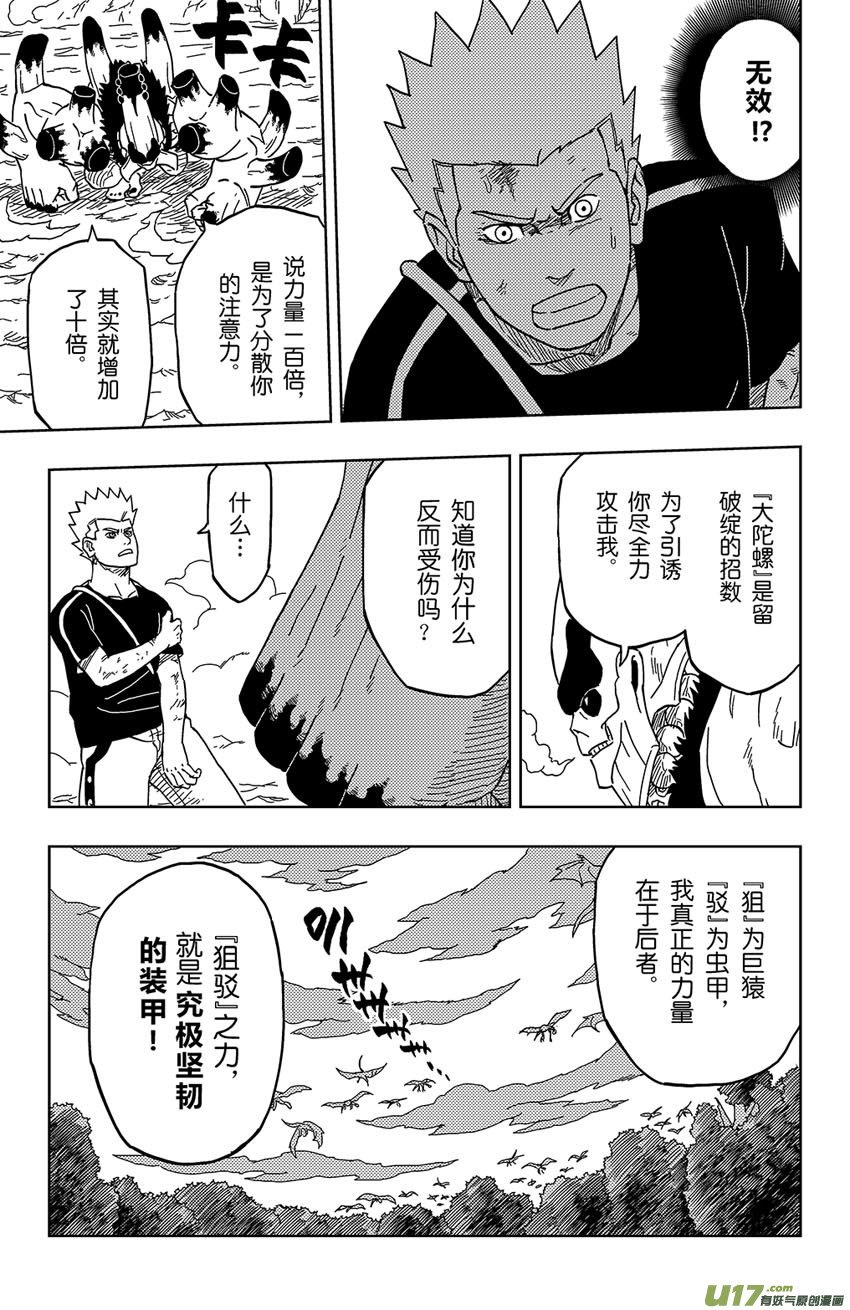 011 不败的能力！