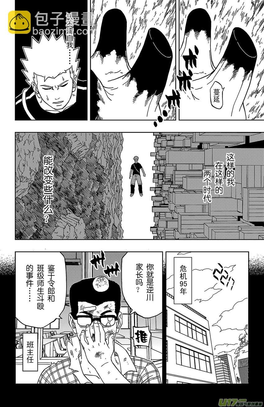 012 性本逆川
