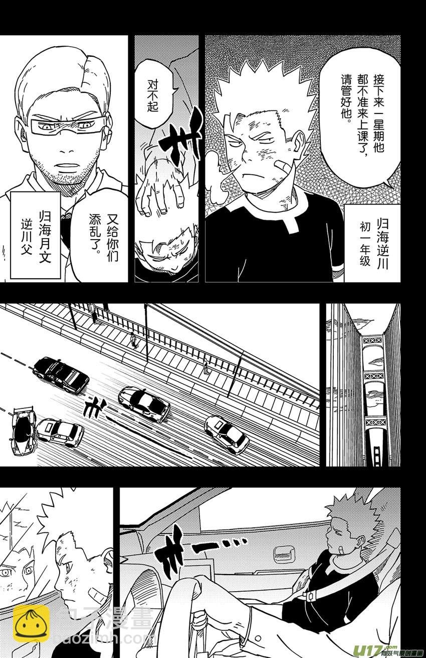 012 性本逆川