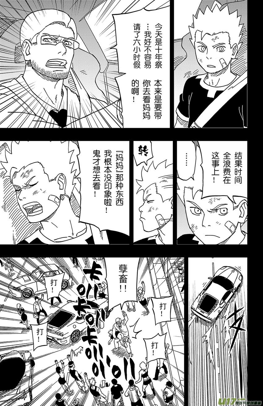 012 性本逆川