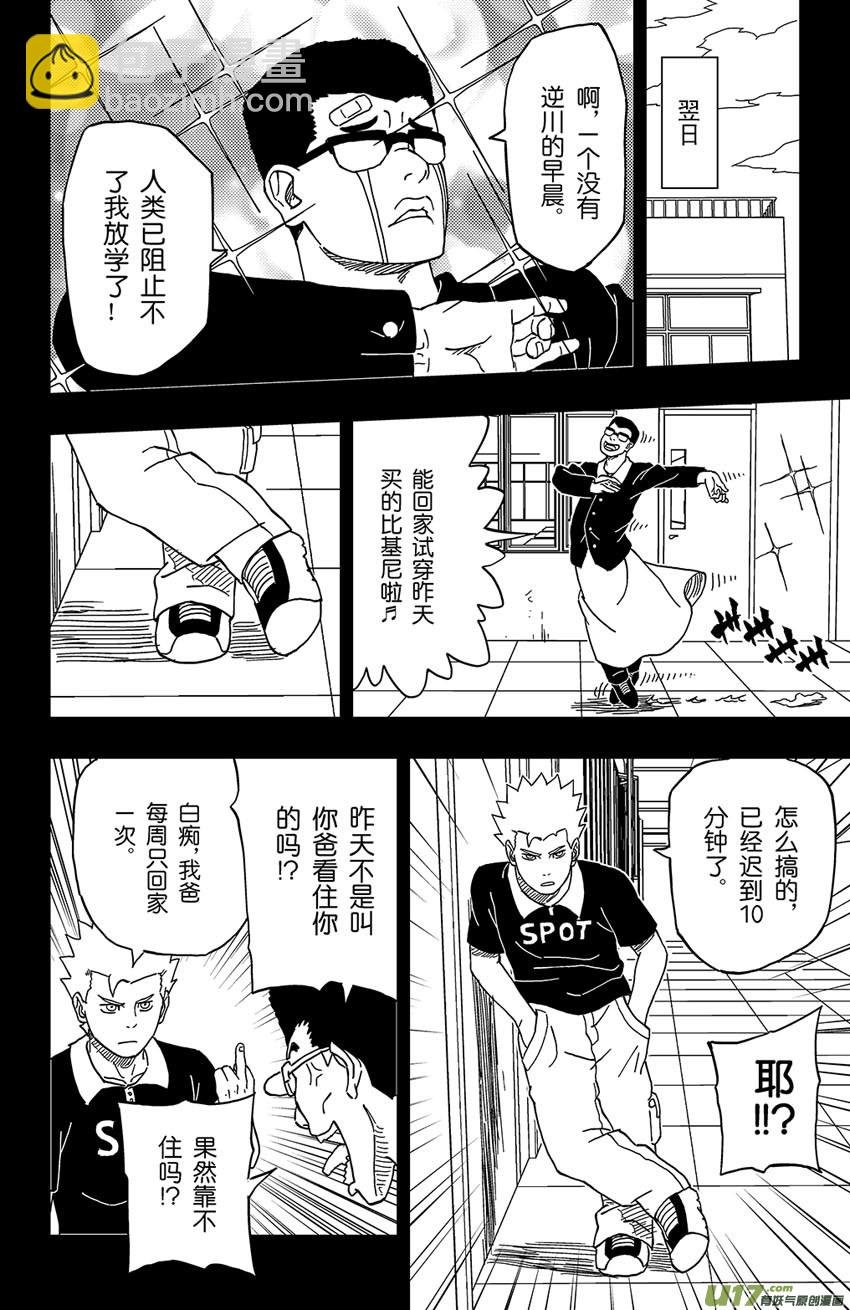 012 性本逆川