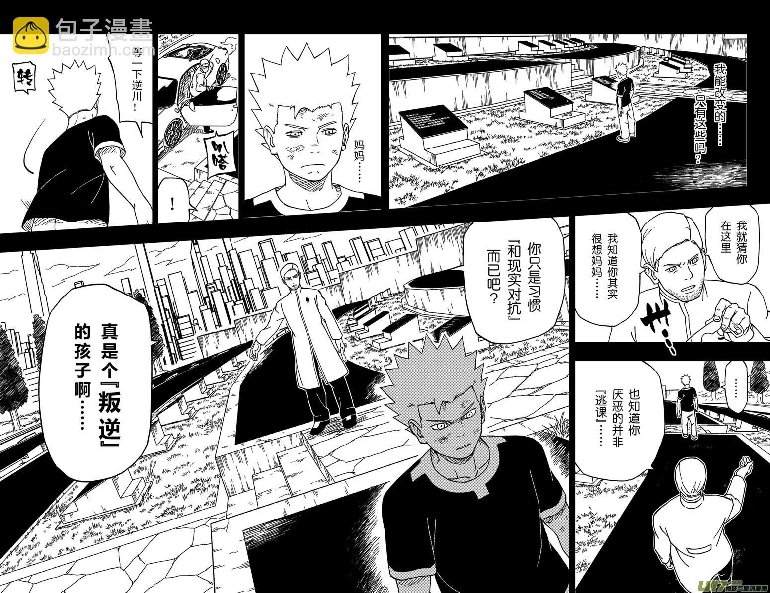 012 性本逆川