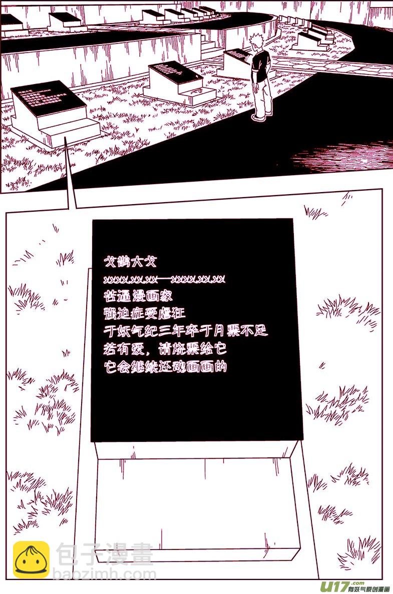 012 性本逆川