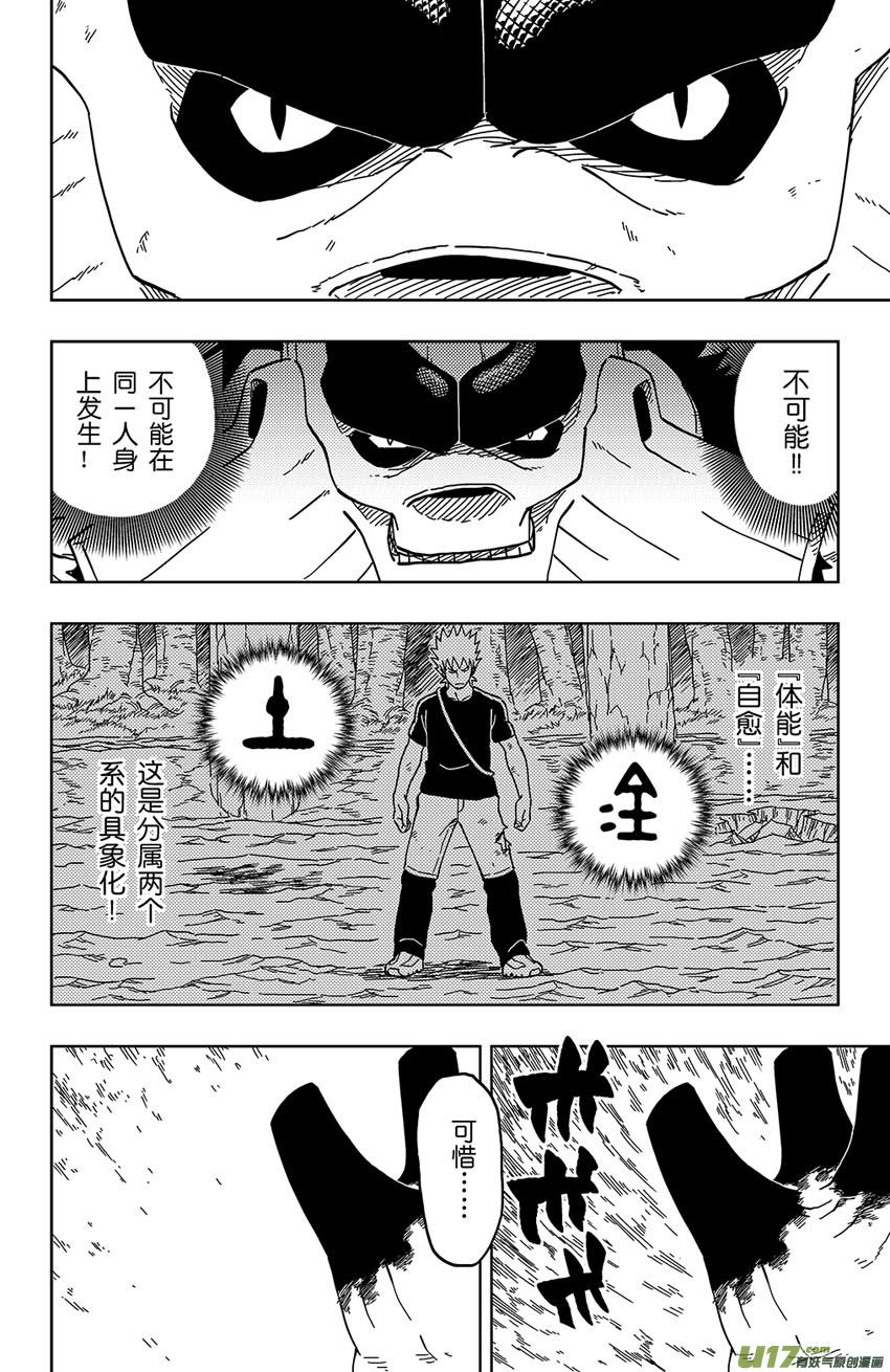 013 POWER OF REBEL