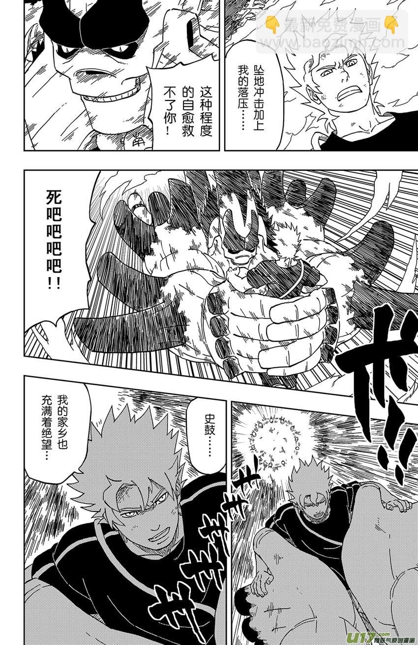 013 POWER OF REBEL