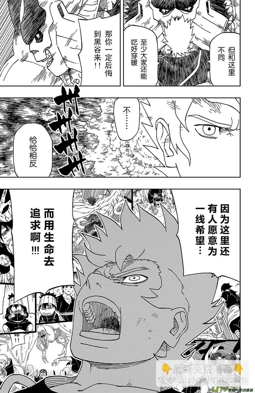 013 POWER OF REBEL