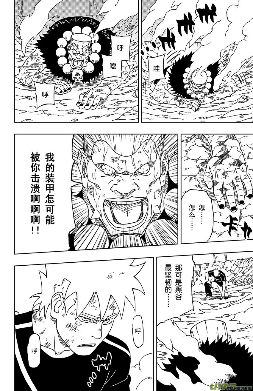 013 POWER OF REBEL