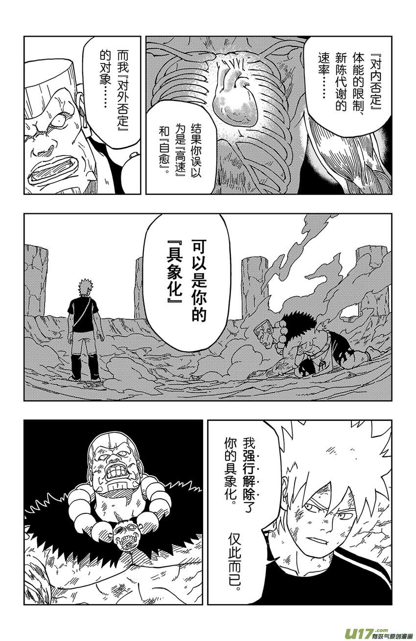 013 POWER OF REBEL
